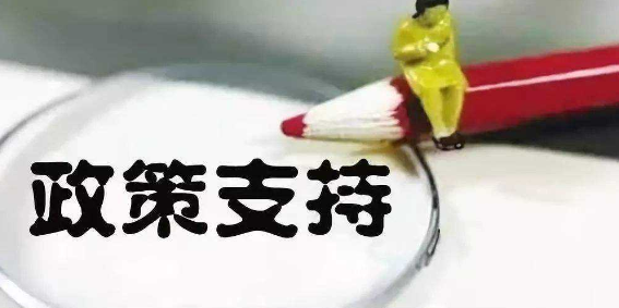 最高獲得5000萬(wàn)補(bǔ)貼，廣東省企業(yè)技術(shù)改造資金項(xiàng)目盡快入庫(kù)啦