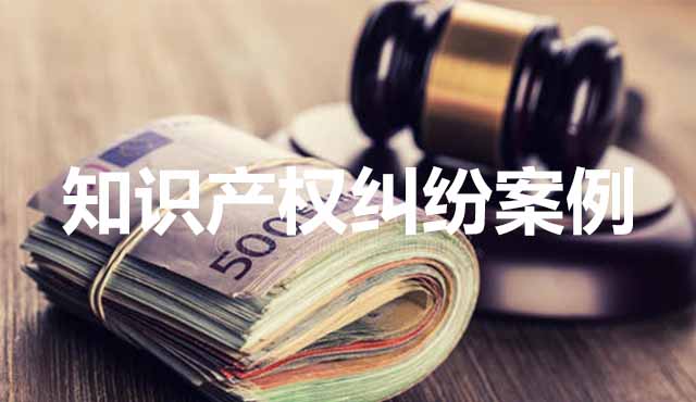 該公司研發(fā)出了再防控領(lǐng)域方面的創(chuàng)新技術(shù)，讓被告對(duì)該技術(shù)成果進(jìn)行專(zhuān)利申請(qǐng)工作，被告將該技術(shù)的專(zhuān)利權(quán)人申請(qǐng)?jiān)谧约好?，?zhuān)利公告中說(shuō)明設(shè)計(jì)人為原告和被告。由……