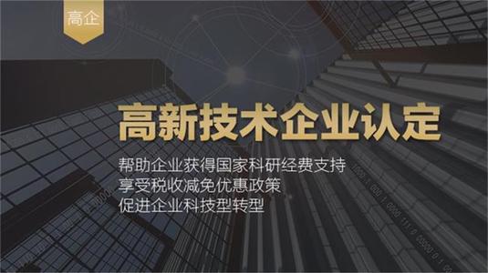 高新技術企業(yè)申請沒通過怎么辦？常見的八個原因