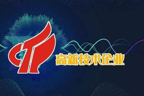 所有企業(yè)都可以申請高企認定嗎？怎么申請高新技術企業(yè)認定